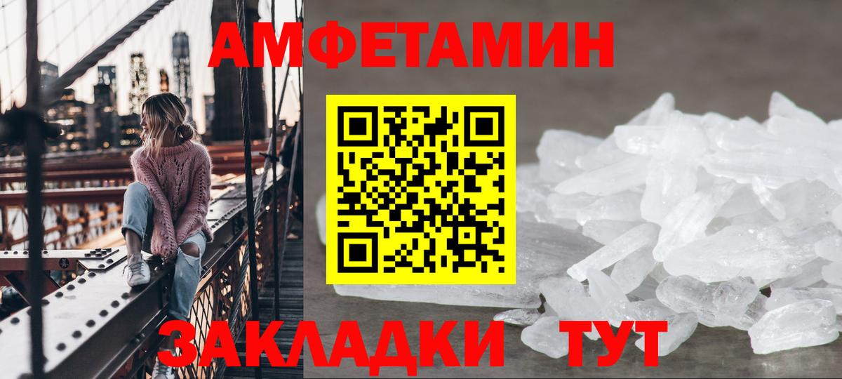 Амфетамин 98% Ялуторовск