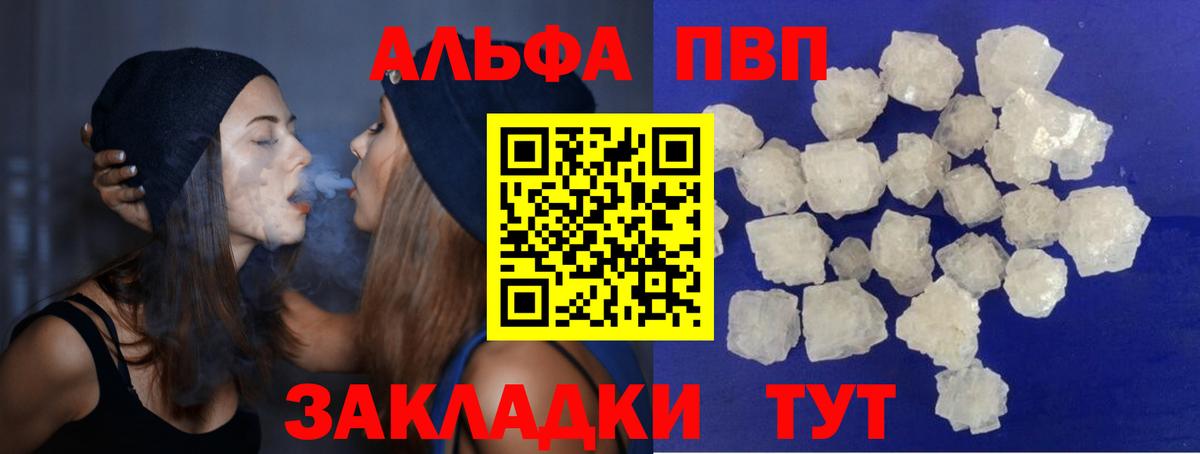 A-PVP мука Ялуторовск