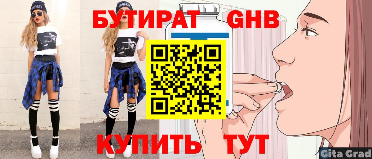 БУТИРАТ оксана  Вход с VPN  Ялуторовск 