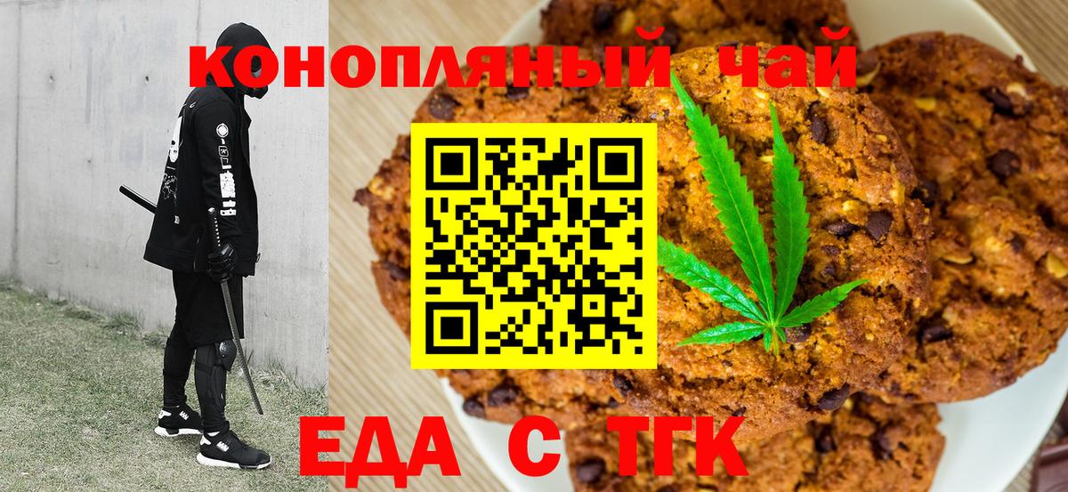 Ялуторовск  Canna-Cookies марихуана  Вход с VPN 