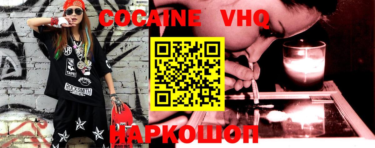 COCAIN Боливия Ялуторовск