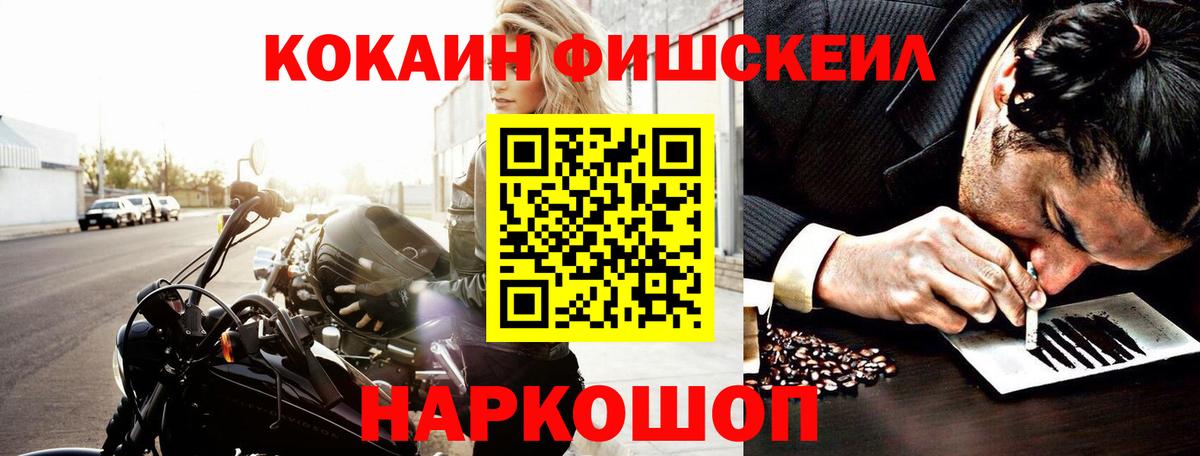 КОКАИН VHQ  Вход с VPN  Ялуторовск  Кокаин VHQ 