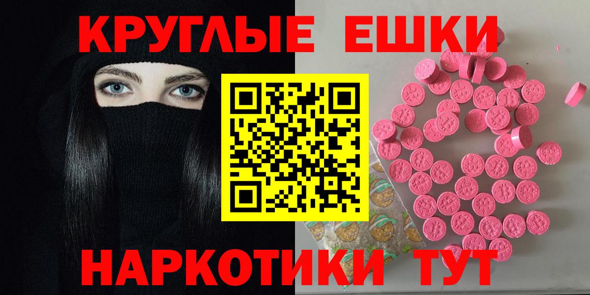 Ялуторовск  Ecstasy 300 mg  Экстази  Экстази Philipp Plein  мориарти Telegram  Вход с VPN 