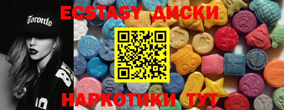 ЭКСТАЗИ Дубай Ялуторовск