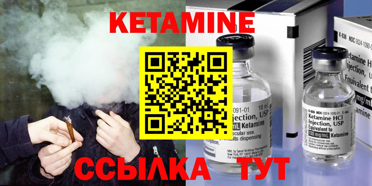 Ялуторовск  Кетамин ketamine  Вход с VPN 