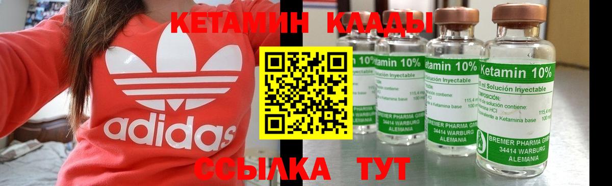 КЕТАМИН ketamine Ялуторовск