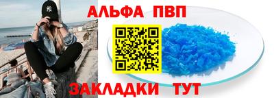 альфа пвп Новодвинск