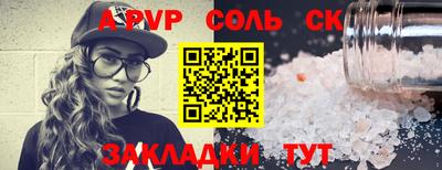 амф Наро-Фоминск