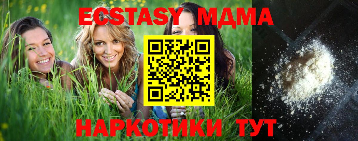 MDMA  Вход с VPN  МДМА Molly  Ялуторовск  МДМА VHQ 