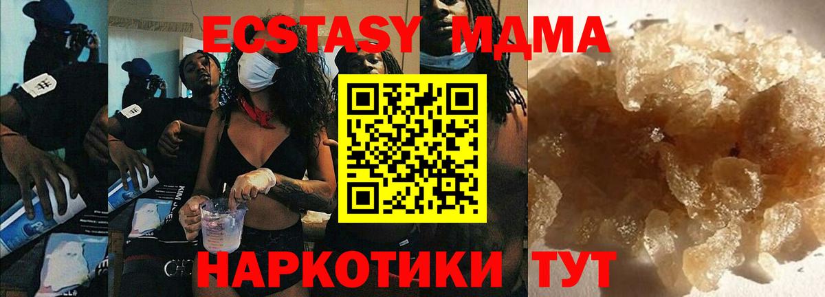 МДМА crystal Ялуторовск