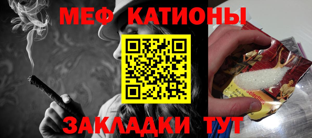 Мефедрон VHQ  Меф  МЕФ  наркотики  Меф VHQ  Ялуторовск  Вход с VPN 