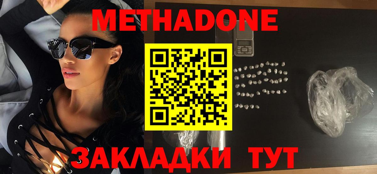 мега ссылка  Метадон мёд  МЕТАДОН белоснежный  Вход с VPN  Ялуторовск 
