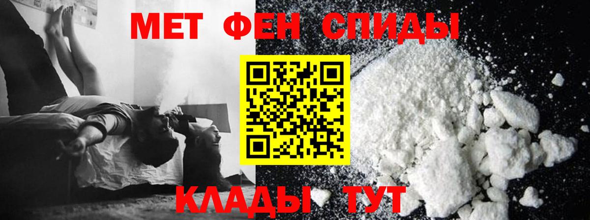 Ялуторовск  Первитин кристалл  Вход с VPN  Первитин кристалл 