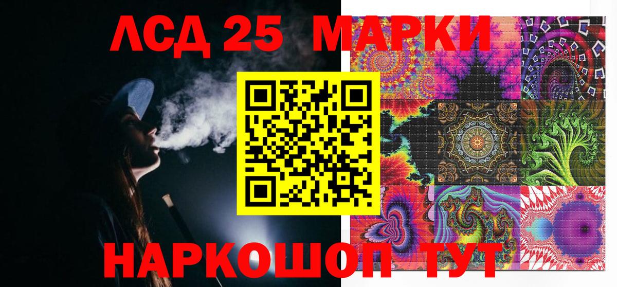 Наркотические марки 1,5мг Ялуторовск