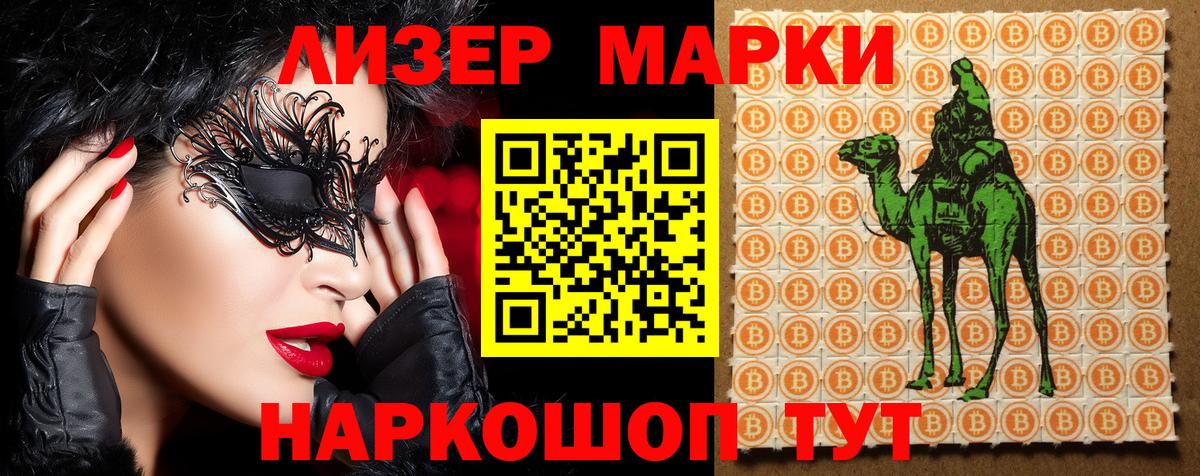 Марки 25I-NBOMe  Марки 25I-NBOMe 1500мкг  Вход с VPN  Ялуторовск 