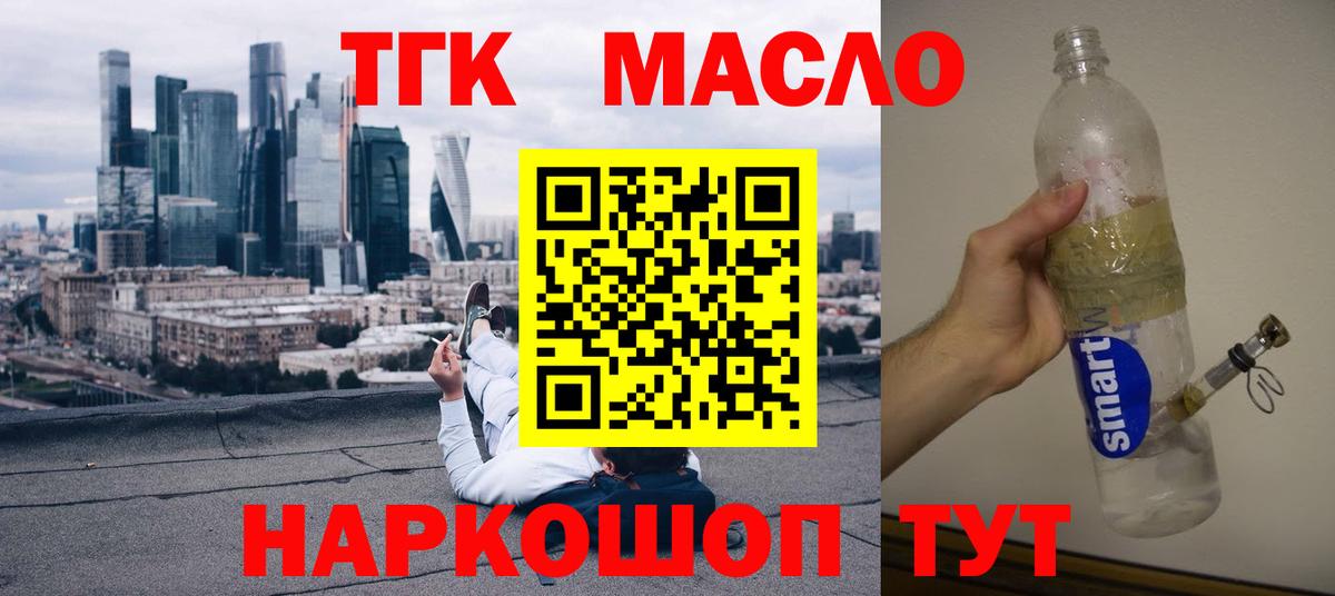 Дистиллят ТГК жижа Ялуторовск